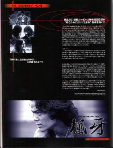 「スパイダーフロムマーズ」掲載記事内容画像