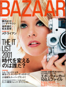 HARPER'S BAZAAR表紙画像