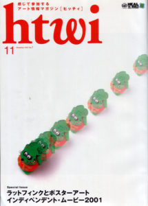 htwi（ヒッティ）表紙画像