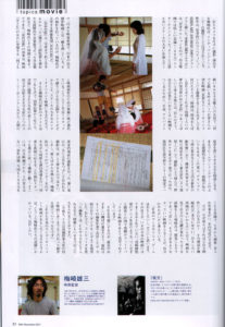 htwi「INGA!」撮影現場掲載画像