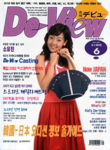 デビュー表紙画像