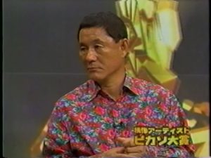 ビートたけし画像