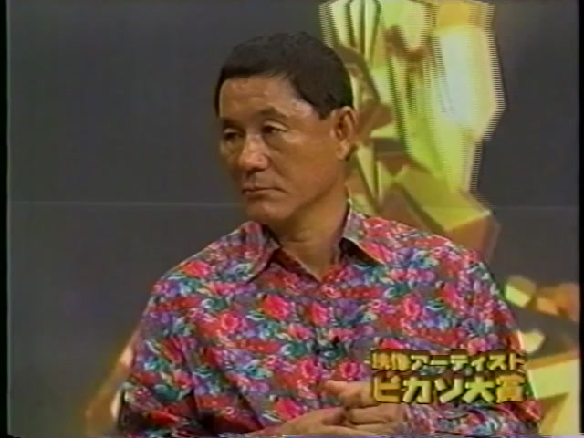 ビートたけし画像