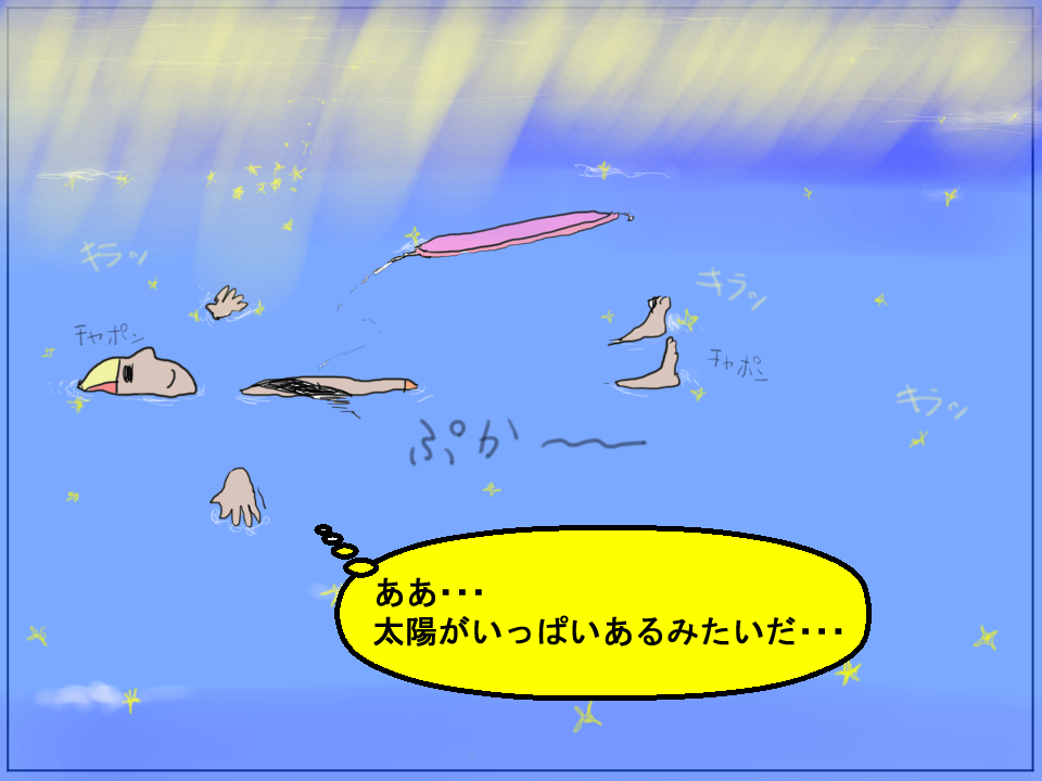 ライフガード画像