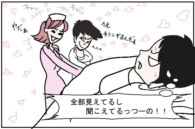 盲腸で入院・手術した時　画像2