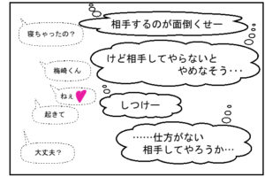 盲腸で入院時_３コマ目画像