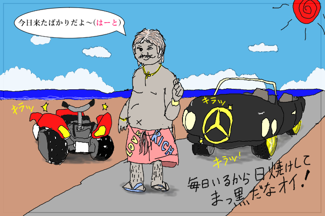 ベンツ親父の画像