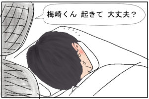 コラム「盲腸炎」１コマ目画像