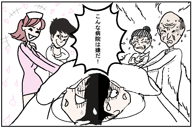 盲腸炎での入院・手術　画像