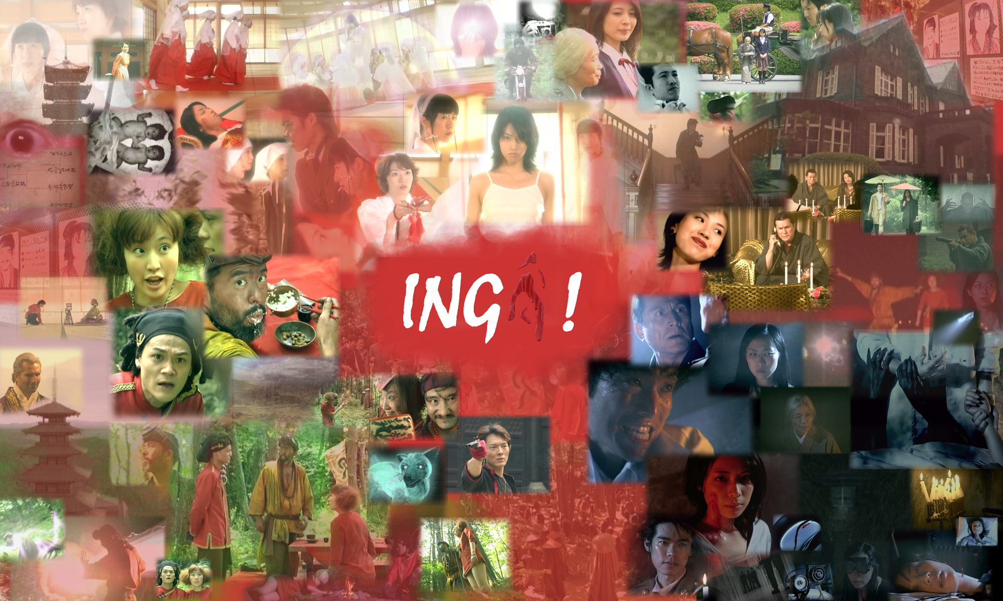 梅崎雄三監督作品「INGA！」画像