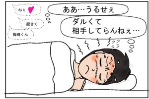 盲腸炎で入院・手術_2コマ目画像