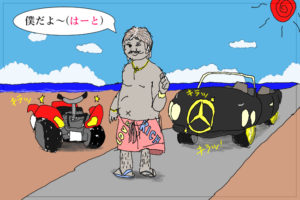 バギー親父-画像