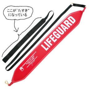 0009_01ライフガードチューブｰ画像