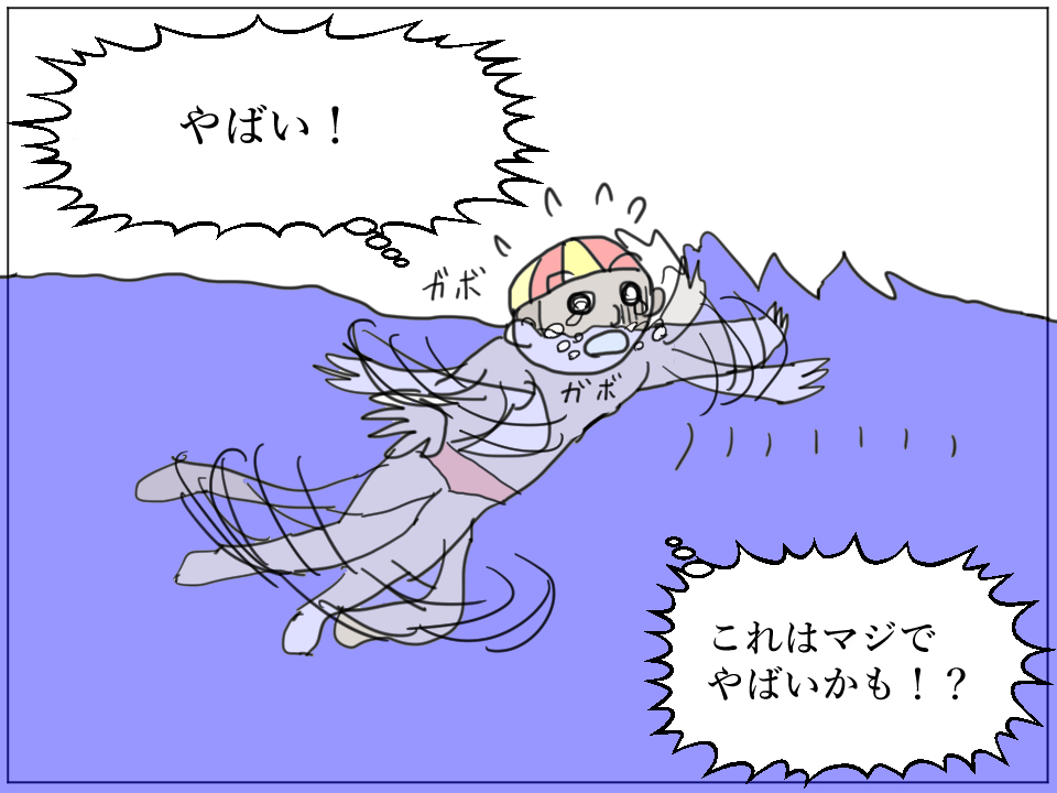 溺れるライフガード-画像